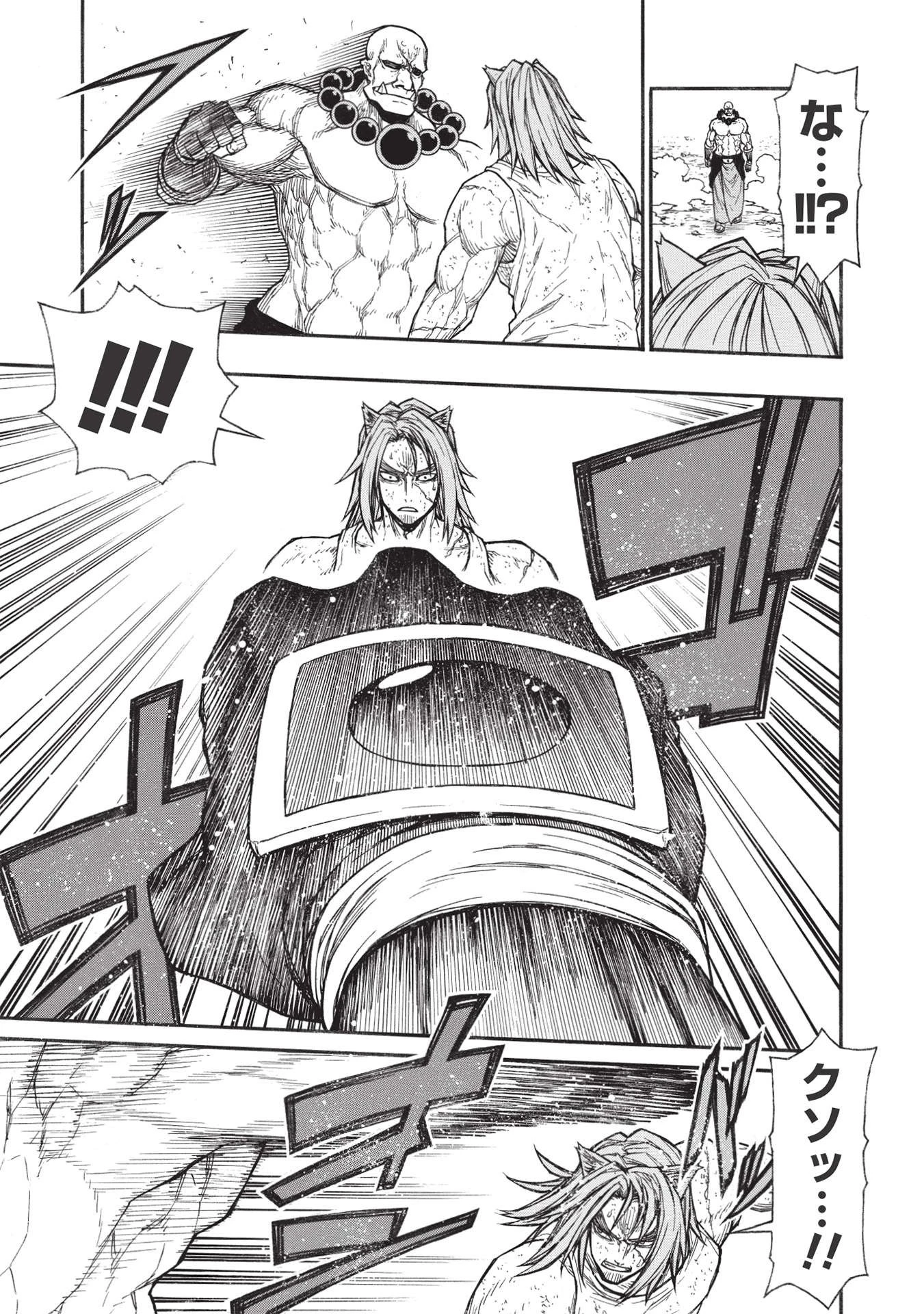 新米オッサン冒険者、最強パーティに死ぬほど鍛えられて無敵になる。 第29話 - 7