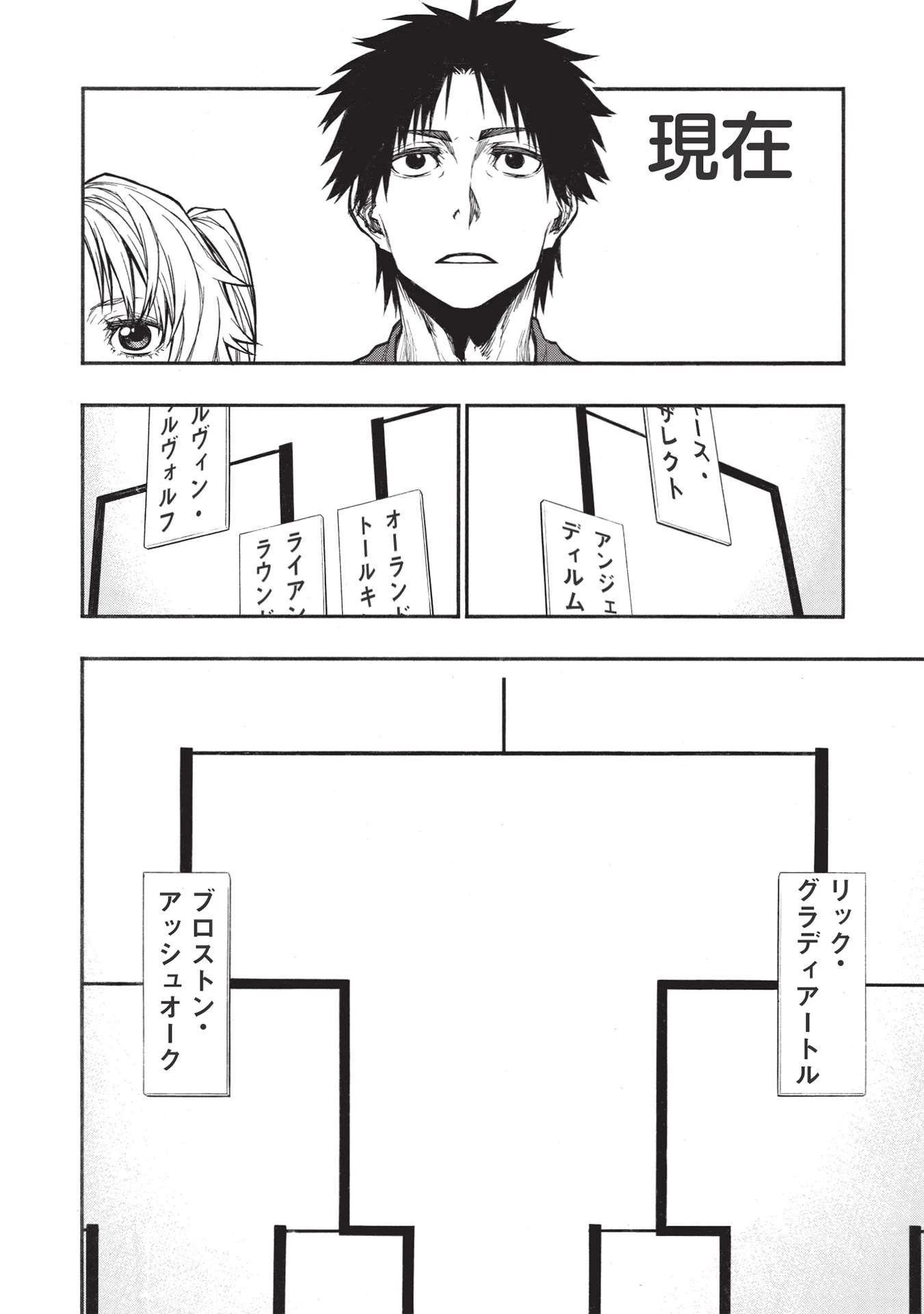 新米オッサン冒険者、最強パーティに死ぬほど鍛えられて無敵になる。 第30話 - 6