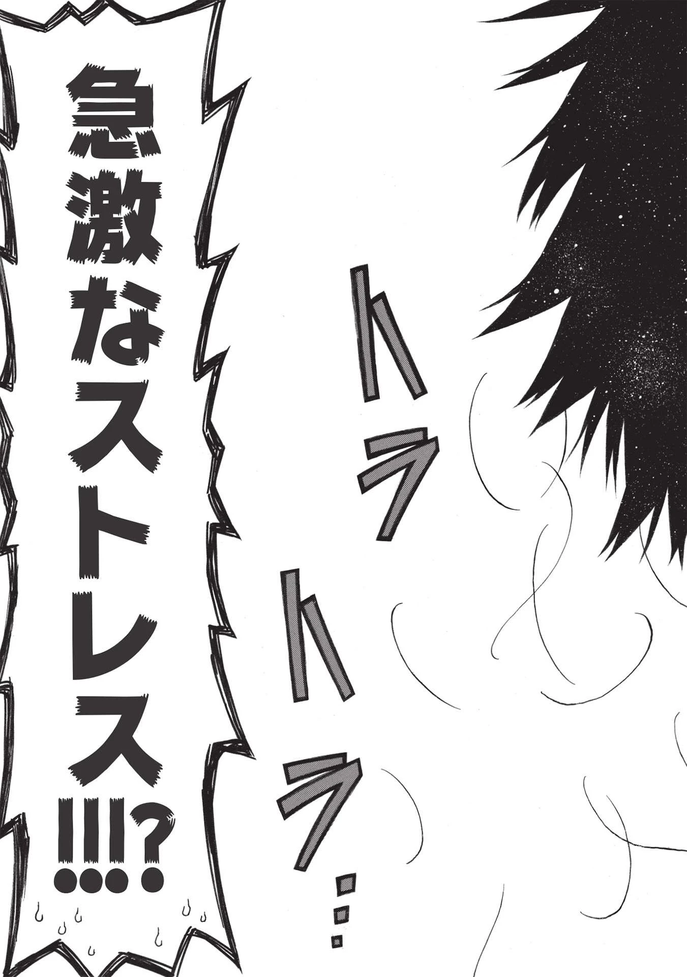 新米オッサン冒険者、最強パーティに死ぬほど鍛えられて無敵になる。 第30話 - 9