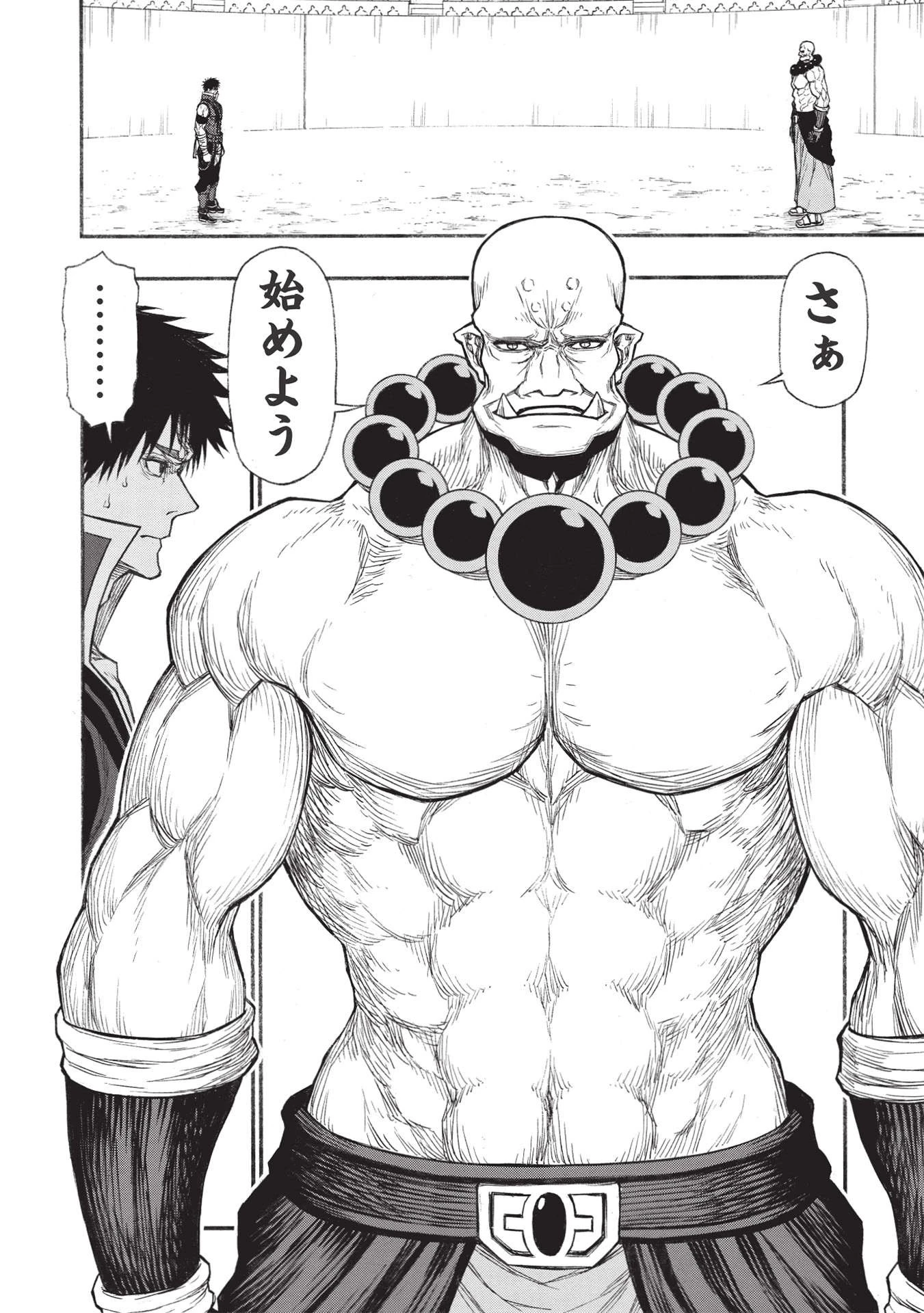 新米オッサン冒険者、最強パーティに死ぬほど鍛えられて無敵になる。 第31話 - 4