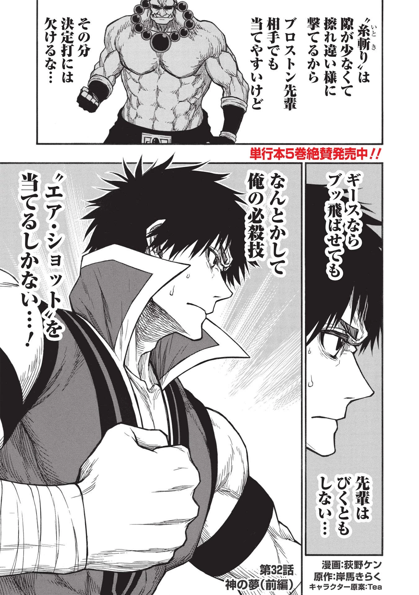 新米オッサン冒険者、最強パーティに死ぬほど鍛えられて無敵になる。 第32話 - 1