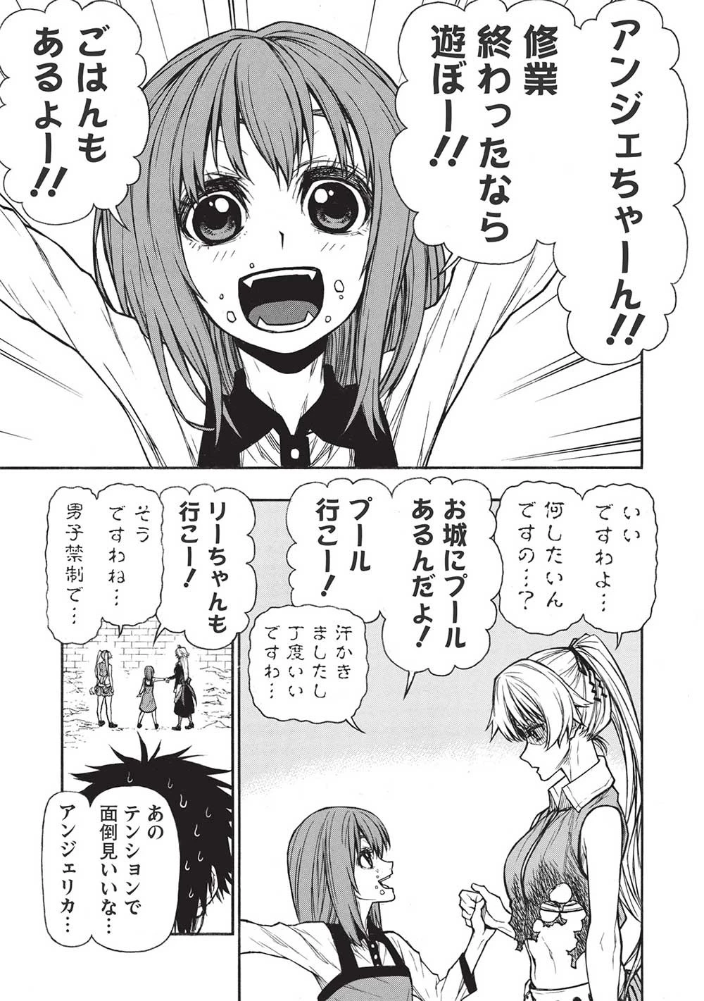 新米オッサン冒険者、最強パーティに死ぬほど鍛えられて無敵になる。 第36話 - 13