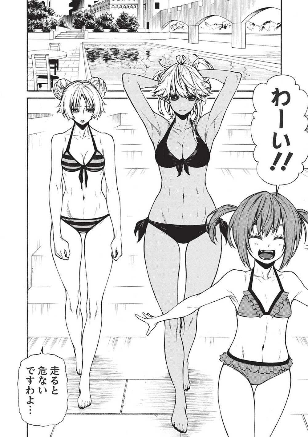 新米オッサン冒険者、最強パーティに死ぬほど鍛えられて無敵になる。 第36話 - 14