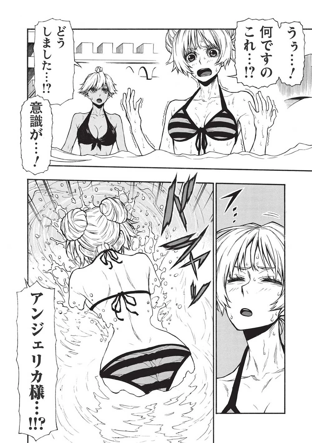 新米オッサン冒険者、最強パーティに死ぬほど鍛えられて無敵になる。 第36話 - 18