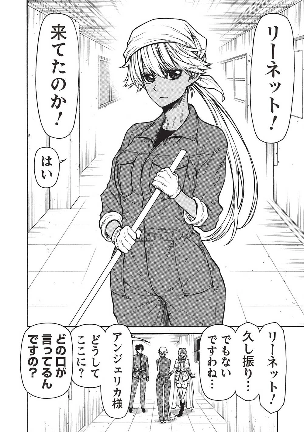 新米オッサン冒険者、最強パーティに死ぬほど鍛えられて無敵になる。 第42話 - 6