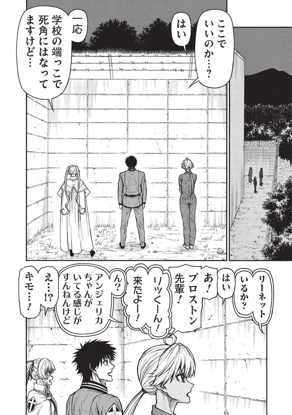 新米オッサン冒険者、最強パーティに死ぬほど鍛えられて無敵になる。 第42話 - 8