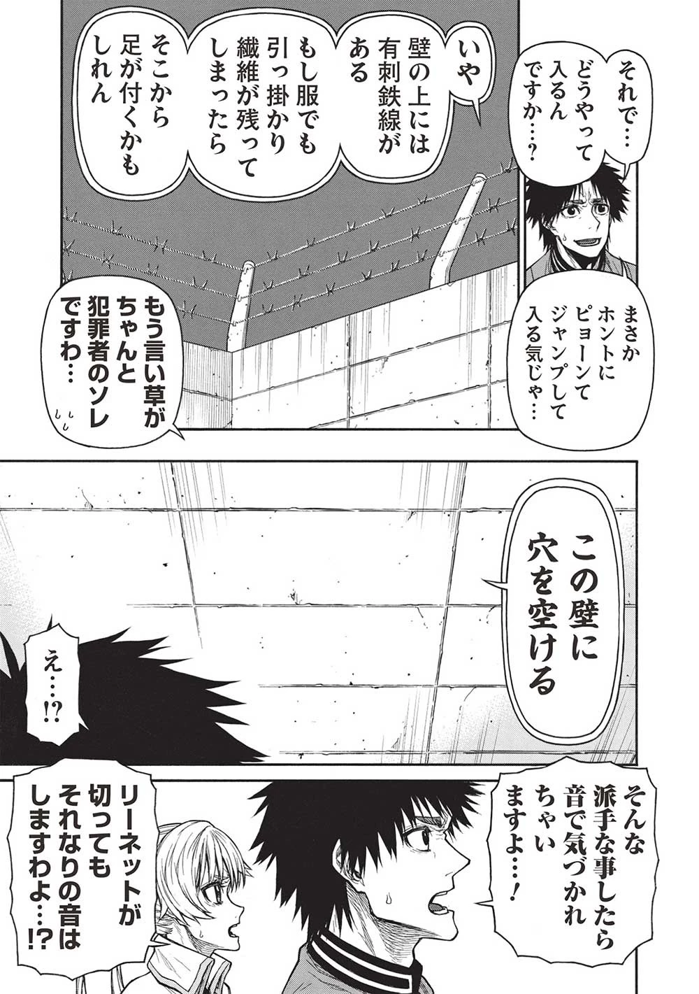 新米オッサン冒険者、最強パーティに死ぬほど鍛えられて無敵になる。 第42話 - 9