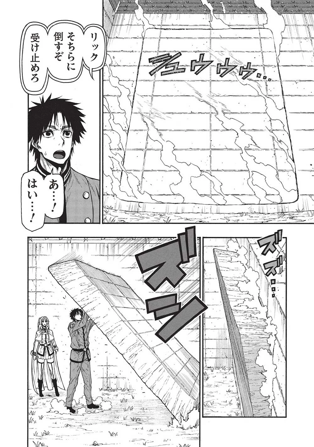 新米オッサン冒険者、最強パーティに死ぬほど鍛えられて無敵になる。 第42話 - 12