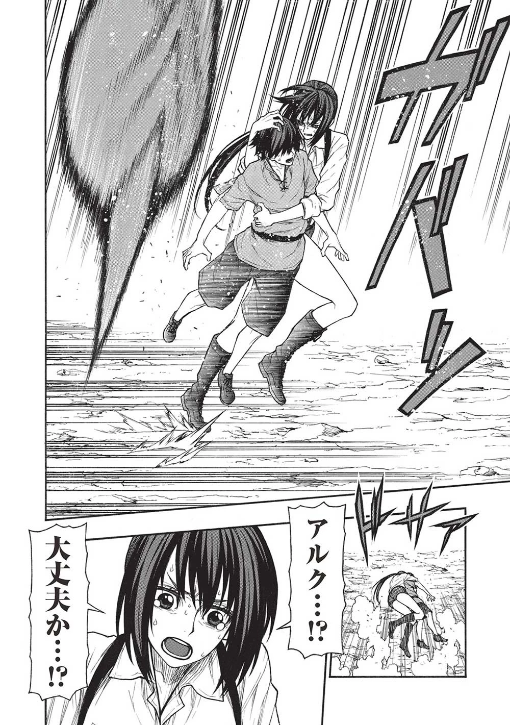 新米オッサン冒険者、最強パーティに死ぬほど鍛えられて無敵になる。 第43話 - 14