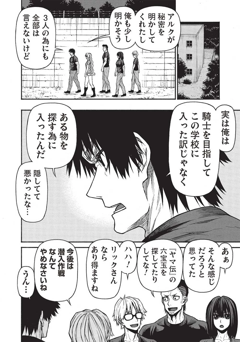 新米オッサン冒険者、最強パーティに死ぬほど鍛えられて無敵になる。 第44話 - 4