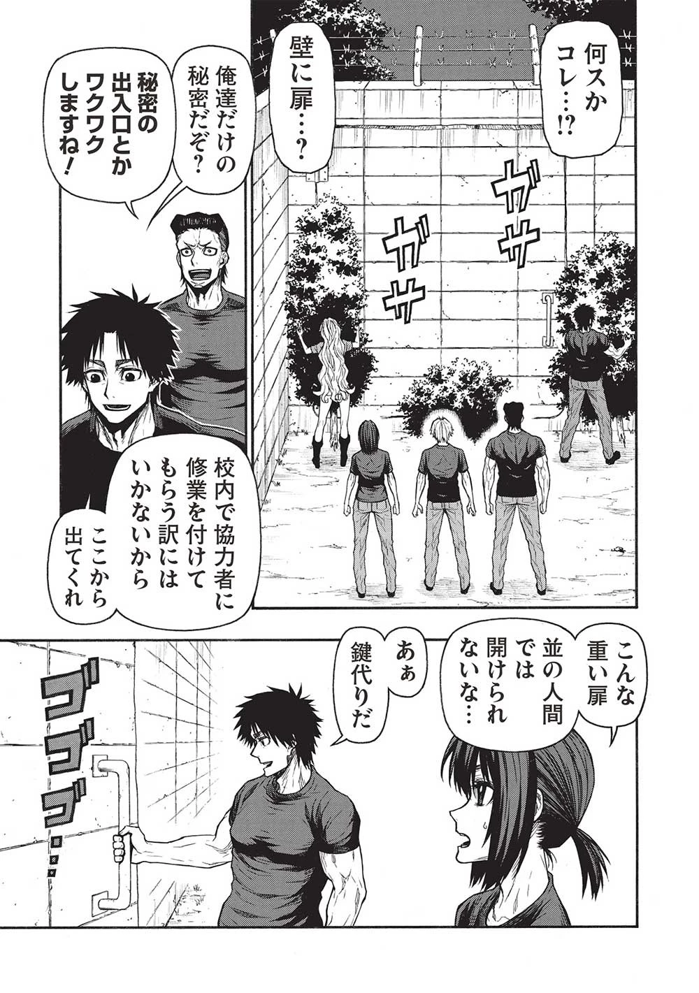 新米オッサン冒険者、最強パーティに死ぬほど鍛えられて無敵になる。 第44話 - 5