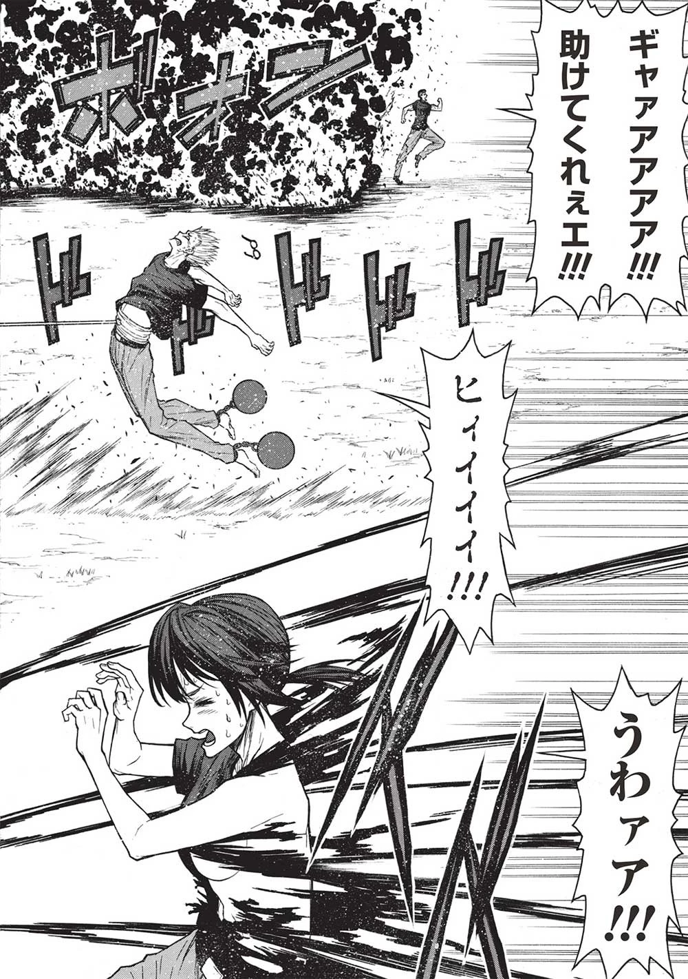 新米オッサン冒険者、最強パーティに死ぬほど鍛えられて無敵になる。 第44話 - 14