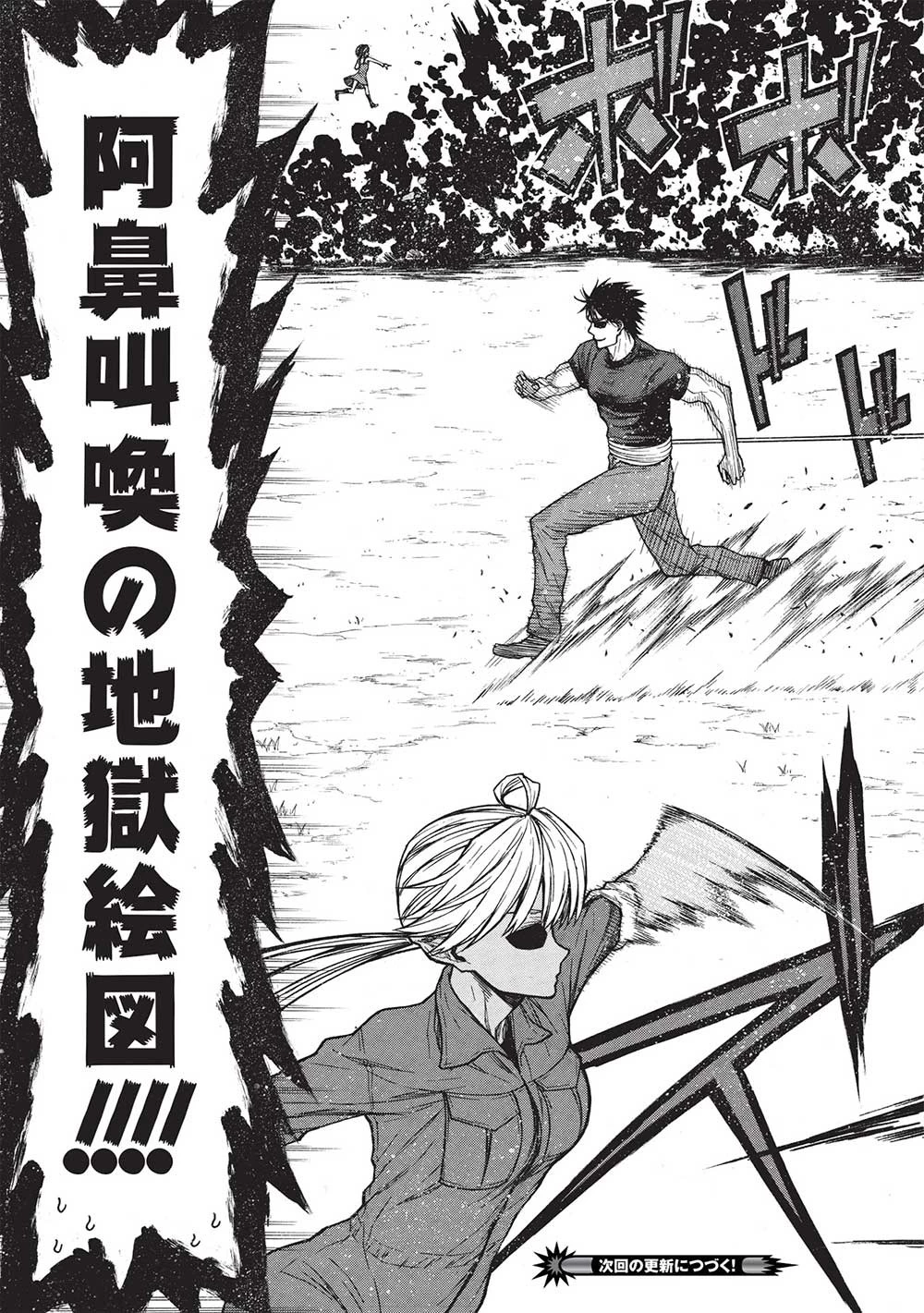 新米オッサン冒険者、最強パーティに死ぬほど鍛えられて無敵になる。 第44話 - 15