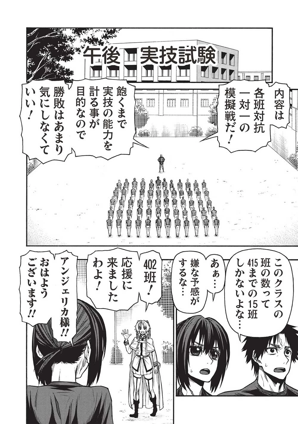 新米オッサン冒険者、最強パーティに死ぬほど鍛えられて無敵になる。 第45話 - 8