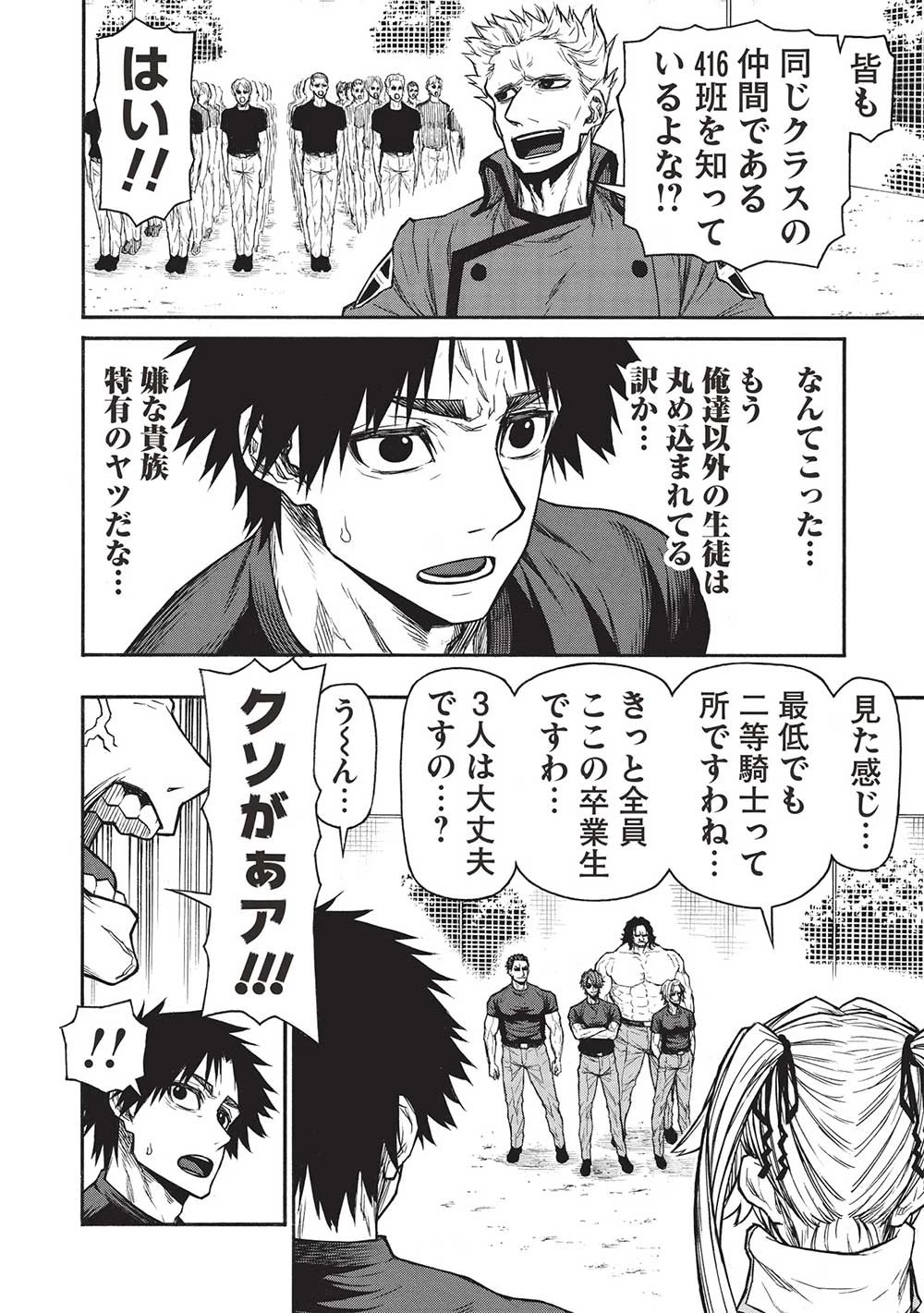 新米オッサン冒険者、最強パーティに死ぬほど鍛えられて無敵になる。 第45話 - 10