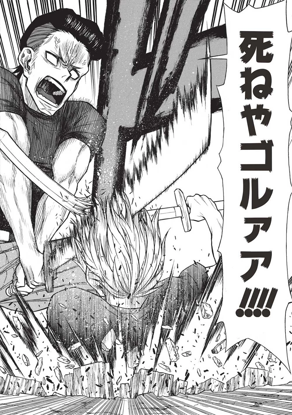 新米オッサン冒険者、最強パーティに死ぬほど鍛えられて無敵になる。 第45話 - 16