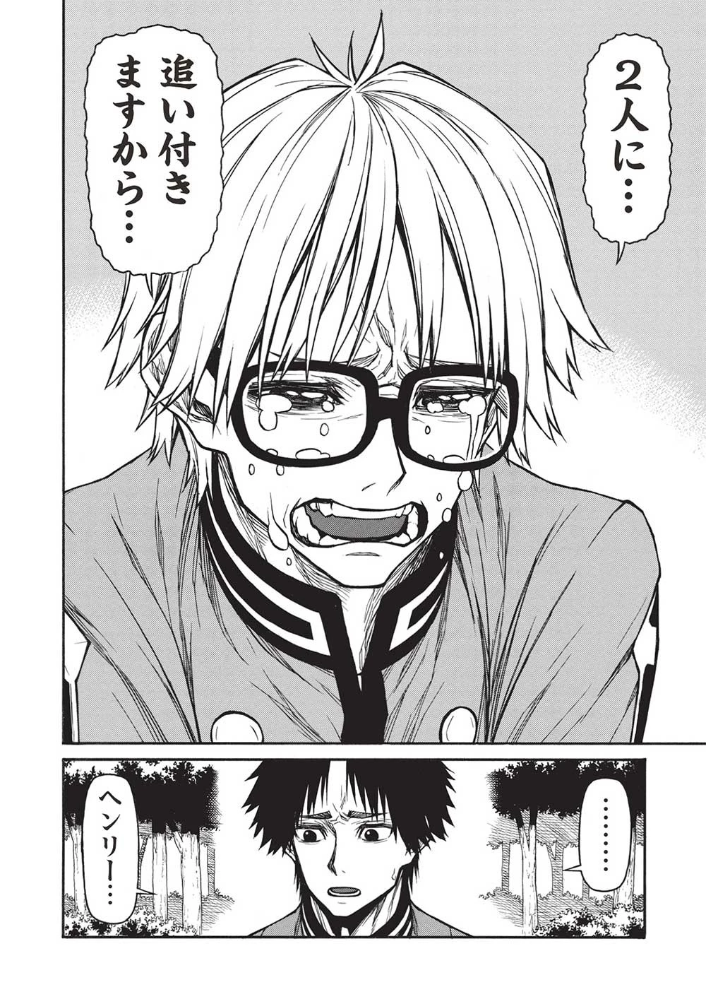 新米オッサン冒険者、最強パーティに死ぬほど鍛えられて無敵になる。 第46話 - 6