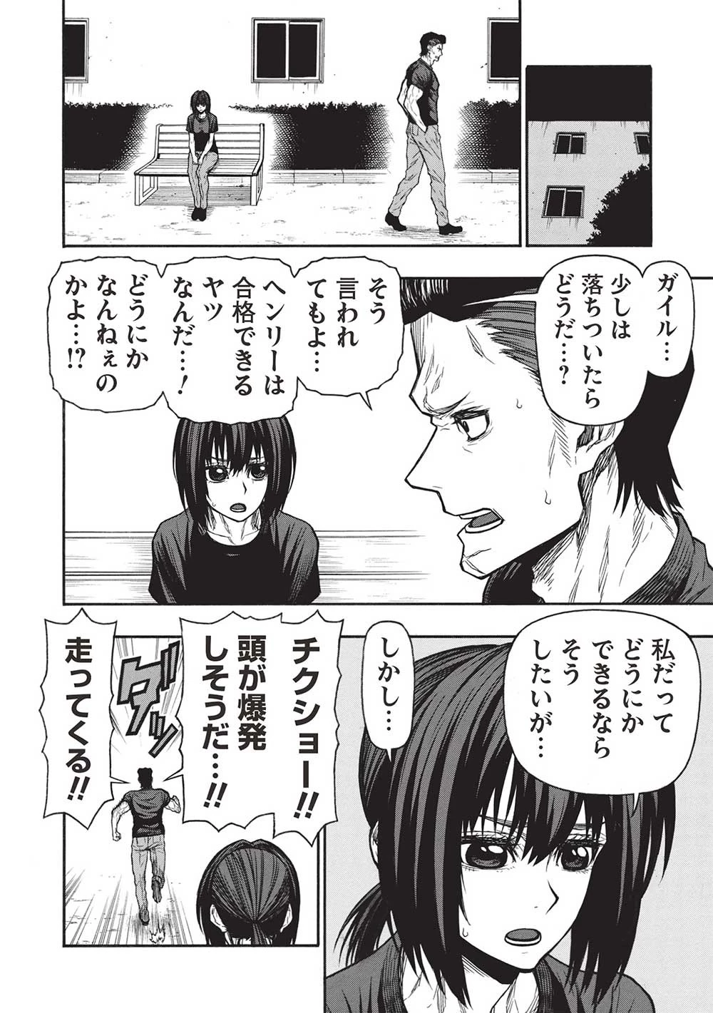 新米オッサン冒険者、最強パーティに死ぬほど鍛えられて無敵になる。 第46話 - 8