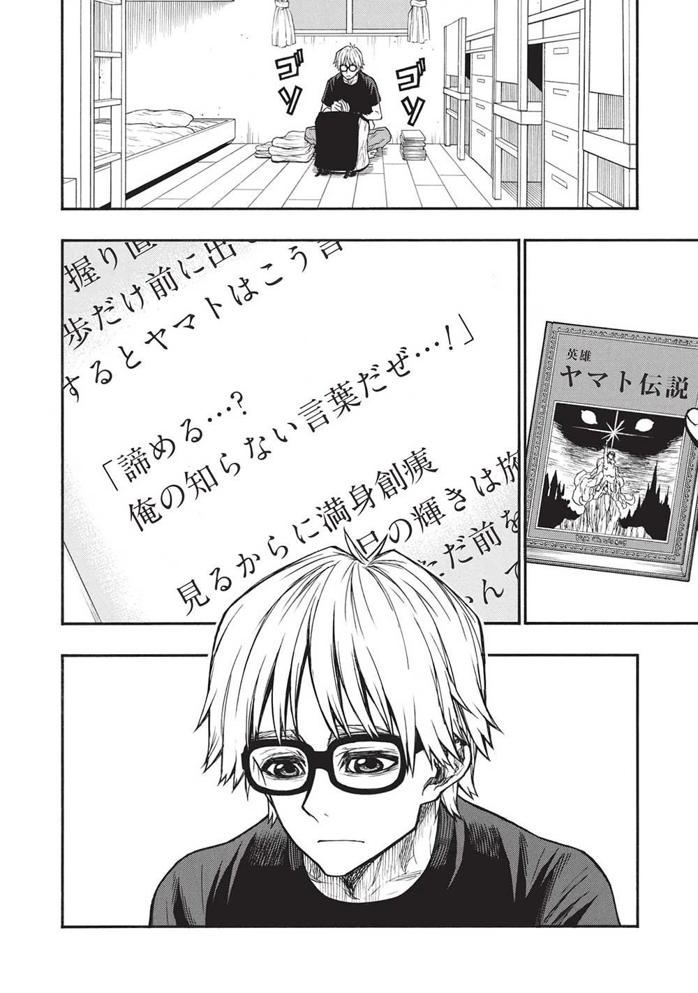 新米オッサン冒険者、最強パーティに死ぬほど鍛えられて無敵になる。 第46話 - 10