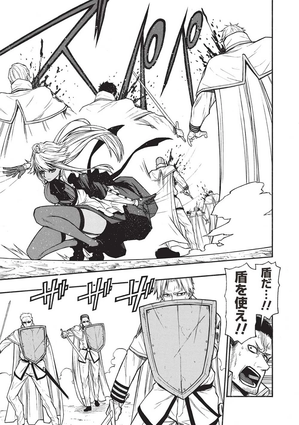 新米オッサン冒険者、最強パーティに死ぬほど鍛えられて無敵になる。 第48話 - 5