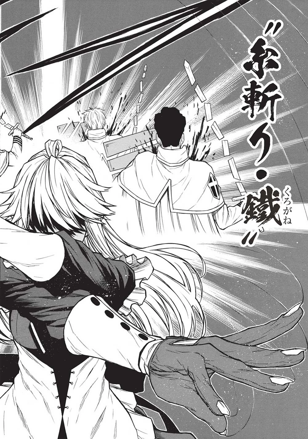 新米オッサン冒険者、最強パーティに死ぬほど鍛えられて無敵になる。 第48話 - 6