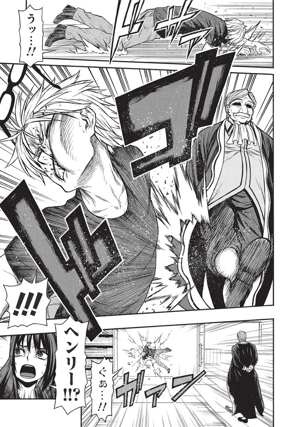 新米オッサン冒険者、最強パーティに死ぬほど鍛えられて無敵になる。 第49話 - 9