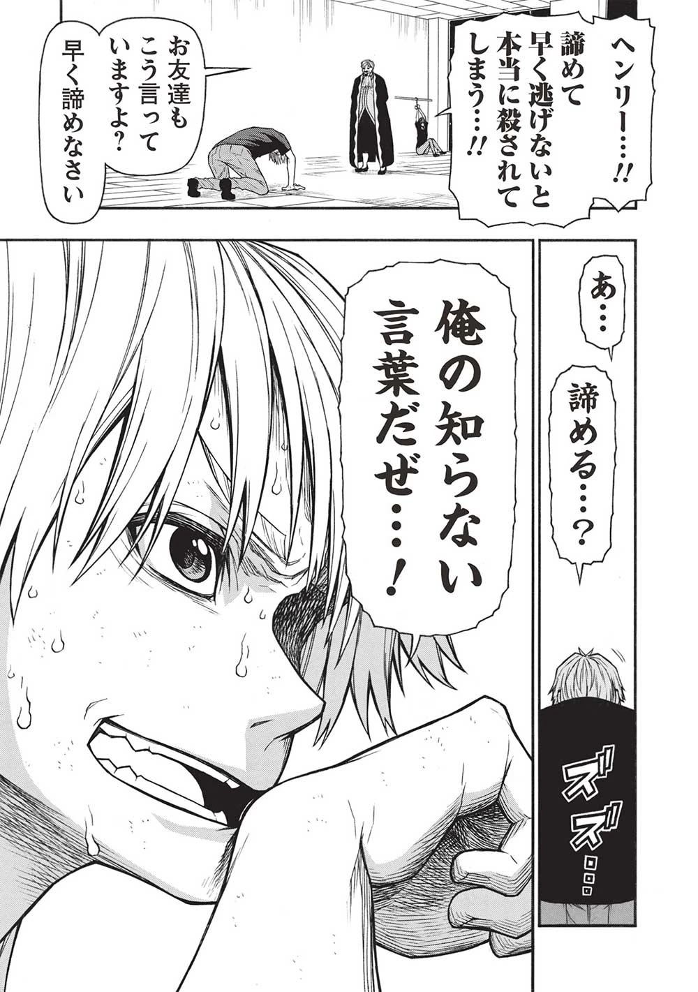 新米オッサン冒険者、最強パーティに死ぬほど鍛えられて無敵になる。 第49話 - 11