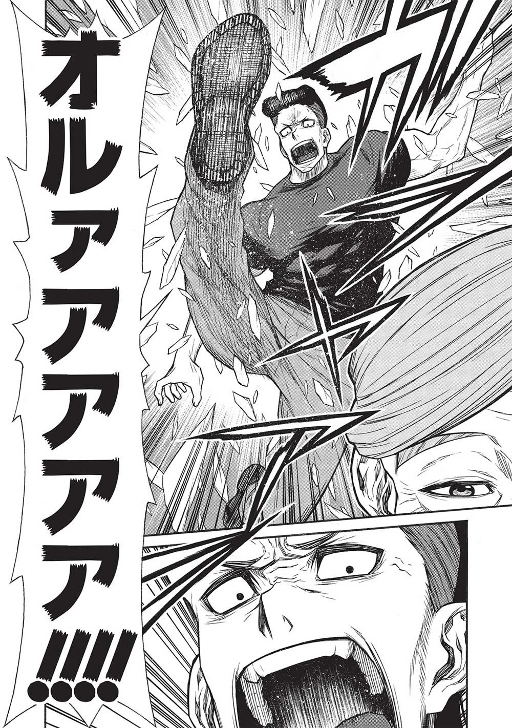 新米オッサン冒険者、最強パーティに死ぬほど鍛えられて無敵になる。 第49話 - 14