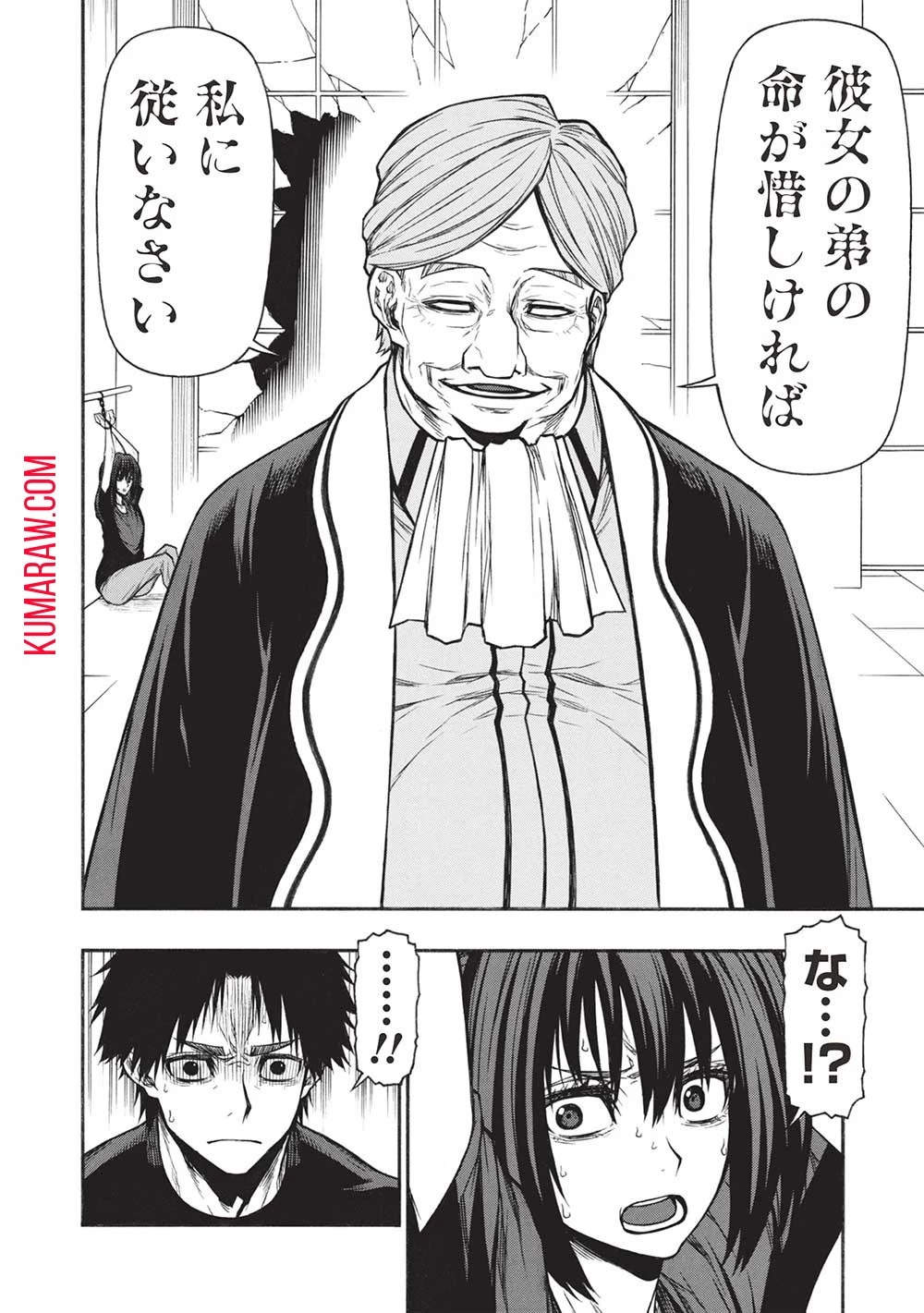 新米オッサン冒険者、最強パーティに死ぬほど鍛えられて無敵になる。 第50話 - 6