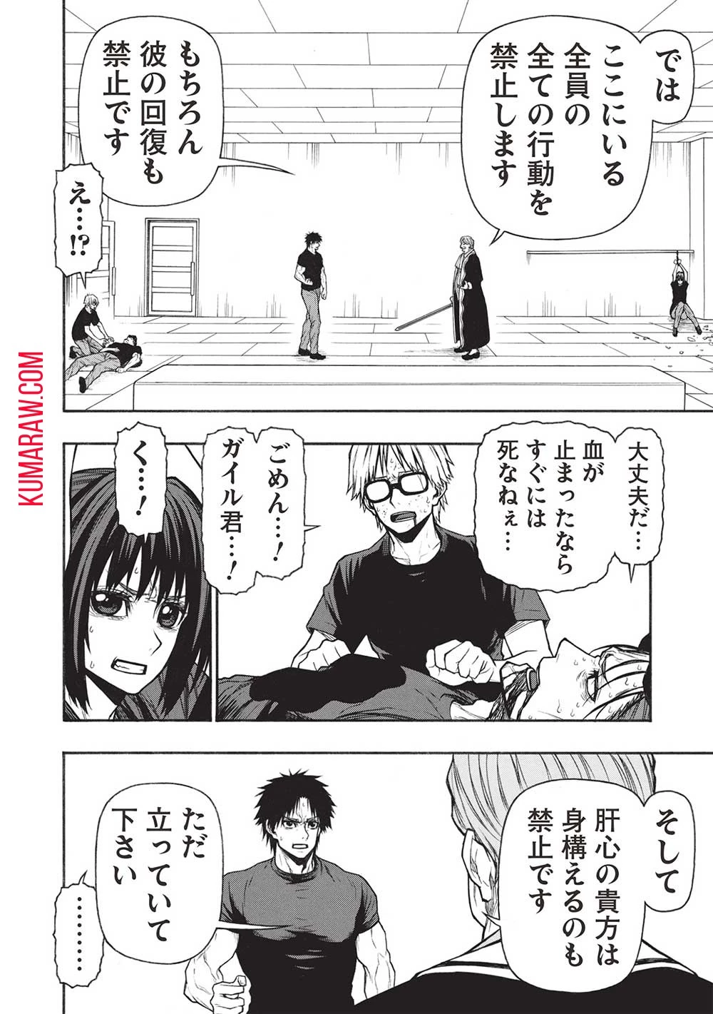 新米オッサン冒険者、最強パーティに死ぬほど鍛えられて無敵になる。 第50話 - 8