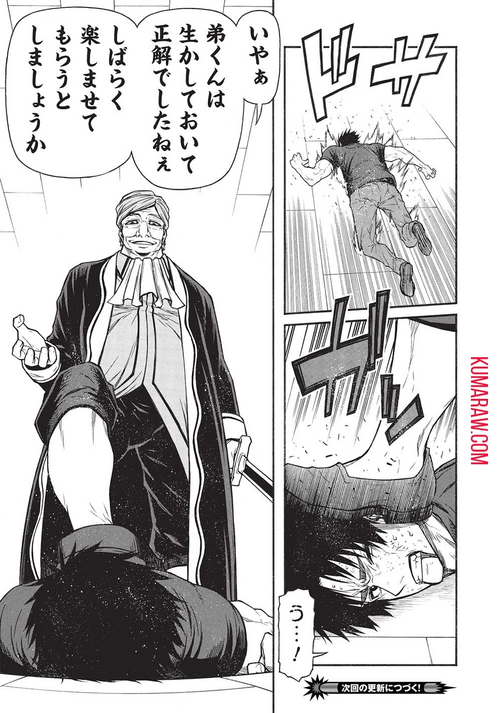 新米オッサン冒険者、最強パーティに死ぬほど鍛えられて無敵になる。 第50話 - 13