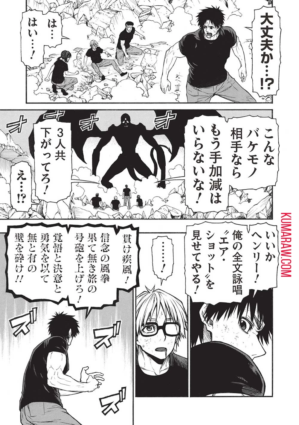 新米オッサン冒険者、最強パーティに死ぬほど鍛えられて無敵になる。 第51話 - 11