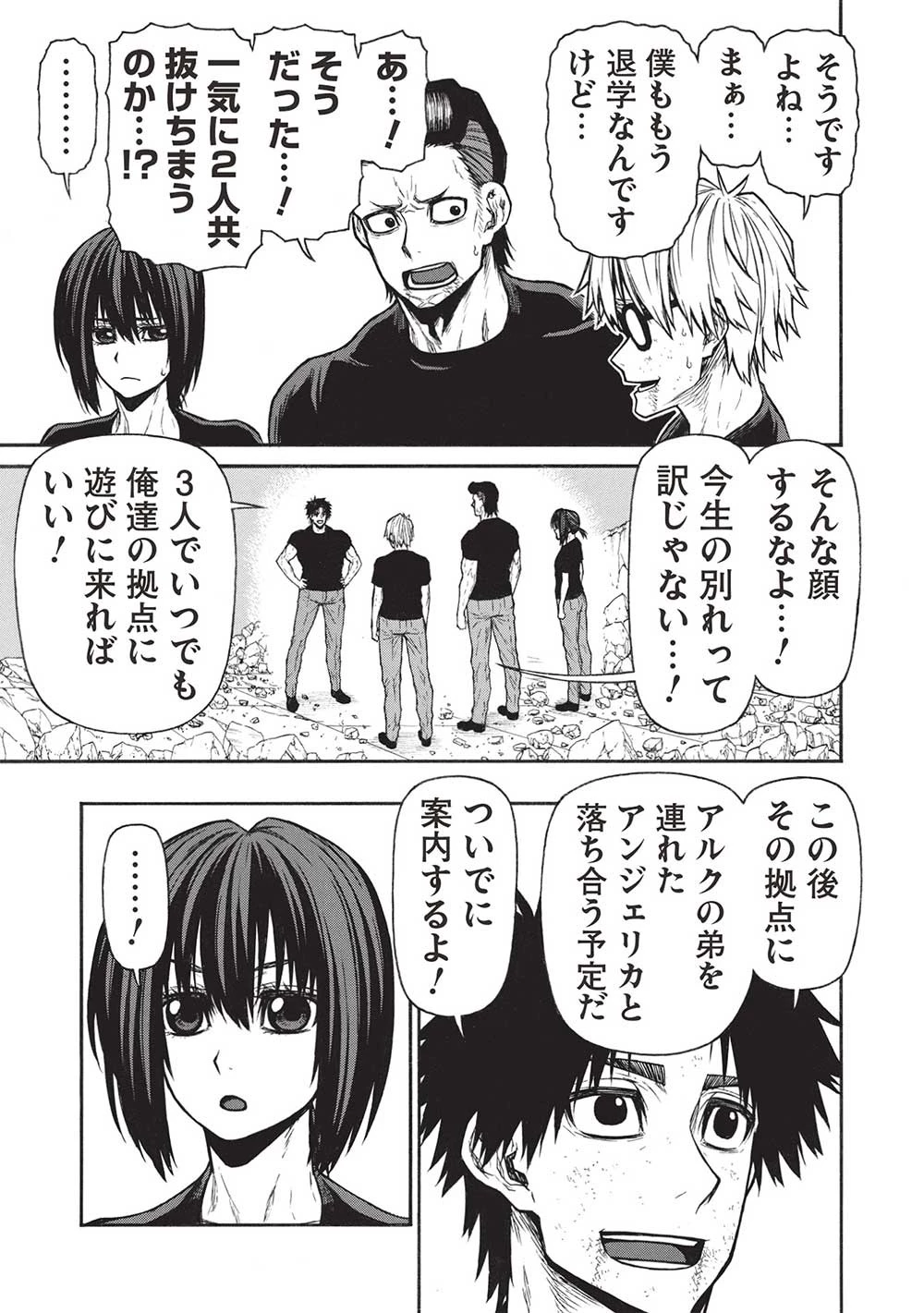 新米オッサン冒険者、最強パーティに死ぬほど鍛えられて無敵になる。 第52話 - 5