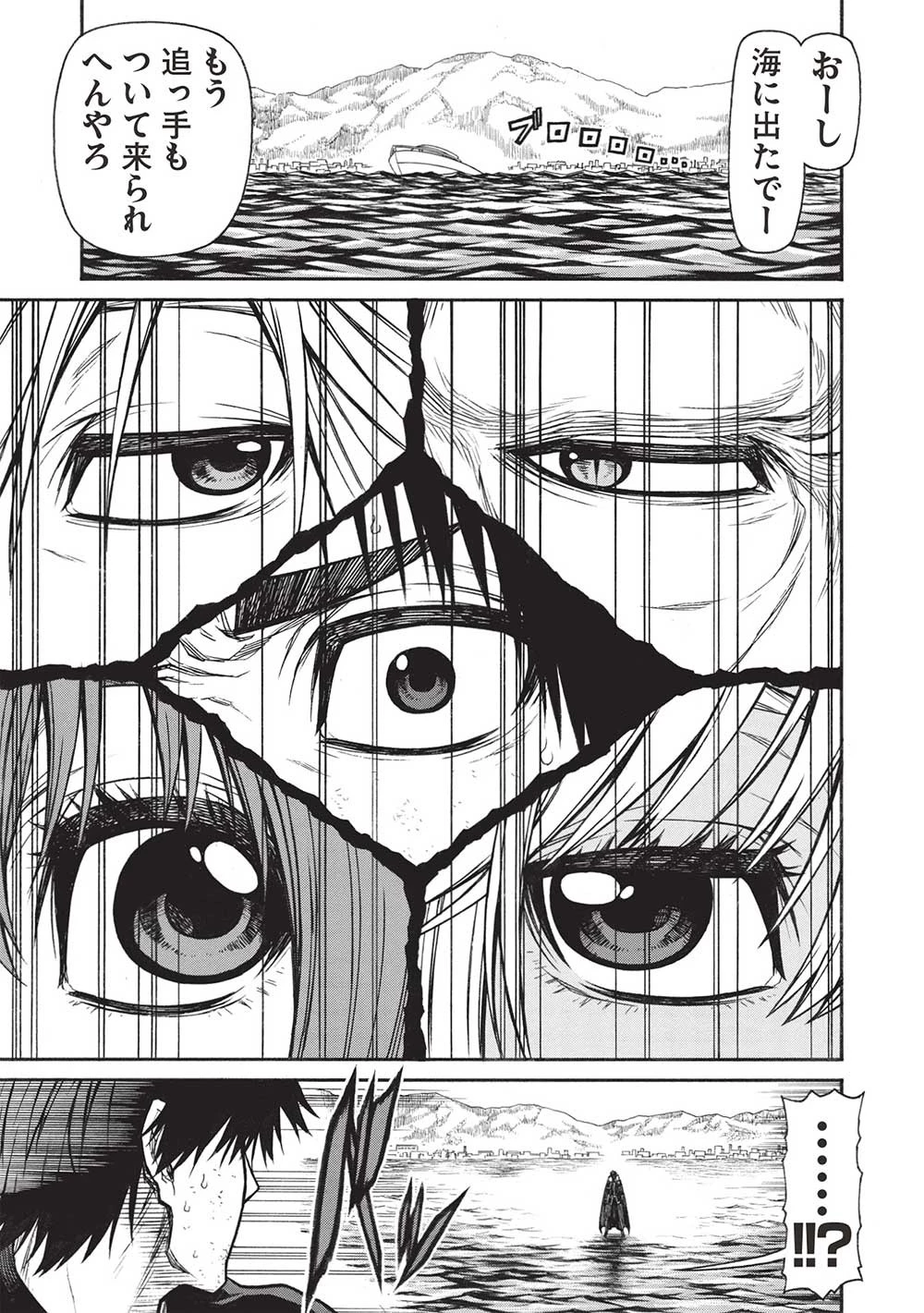 新米オッサン冒険者、最強パーティに死ぬほど鍛えられて無敵になる。 第52話 - 9