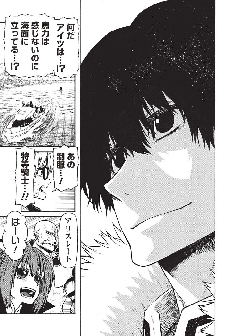 新米オッサン冒険者、最強パーティに死ぬほど鍛えられて無敵になる。 第52話 - 11