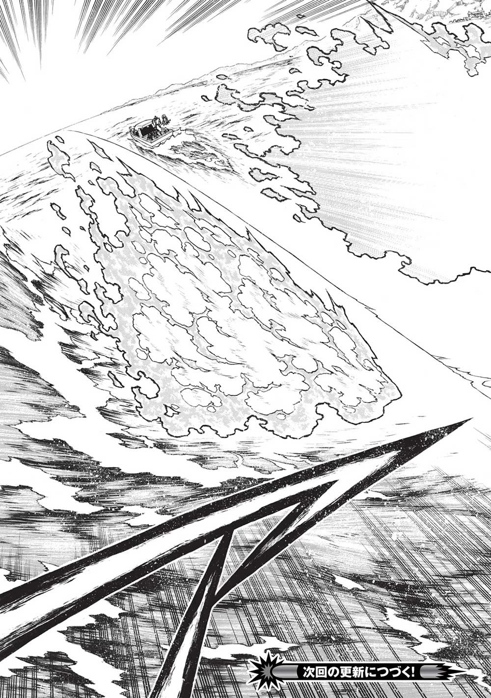 新米オッサン冒険者、最強パーティに死ぬほど鍛えられて無敵になる。 第52話 - 15