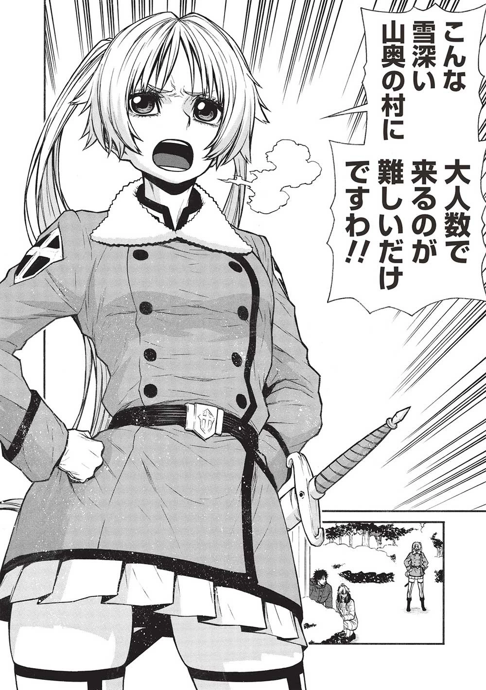 新米オッサン冒険者、最強パーティに死ぬほど鍛えられて無敵になる。 第53話 - 10