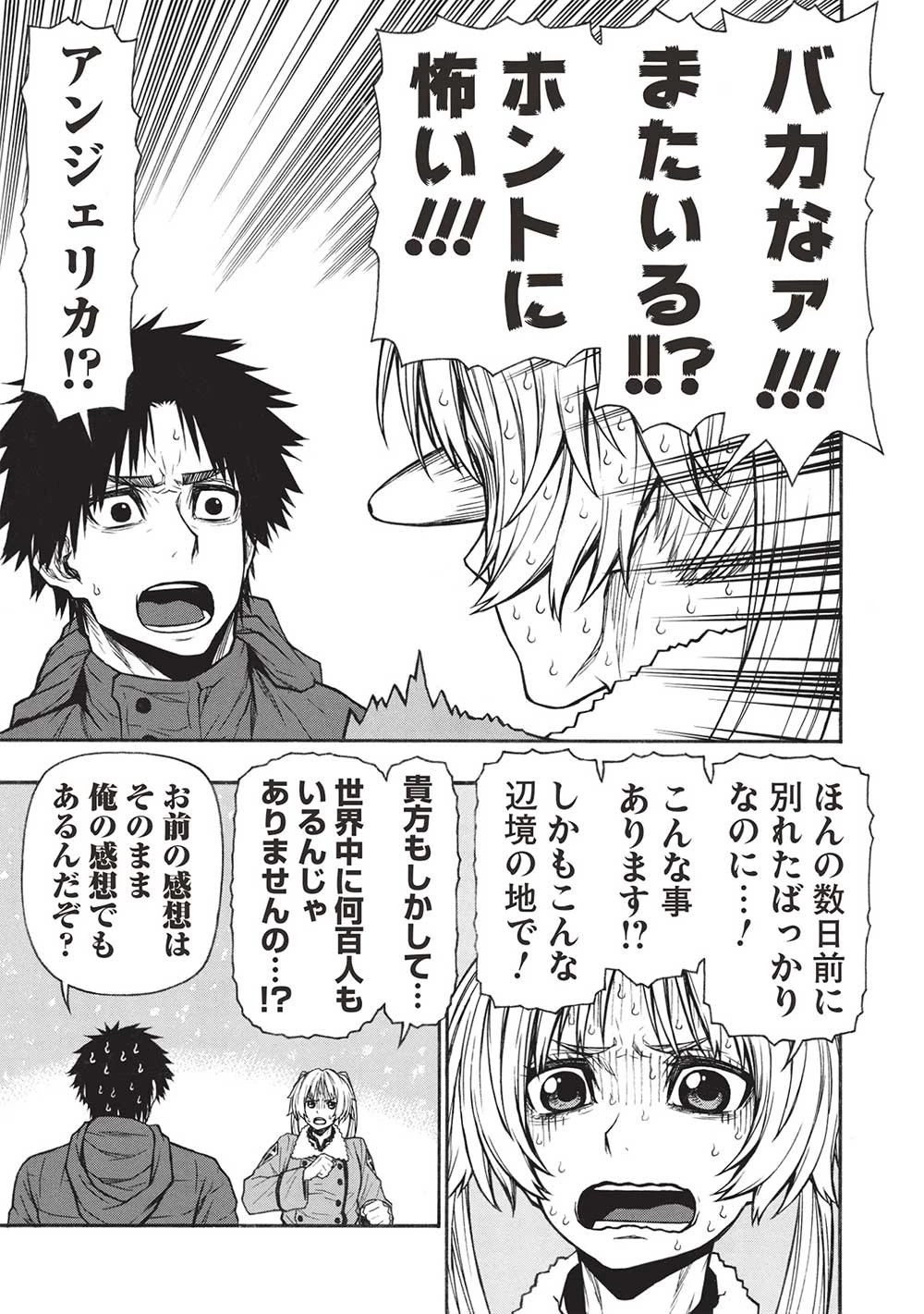 新米オッサン冒険者、最強パーティに死ぬほど鍛えられて無敵になる。 第53話 - 11