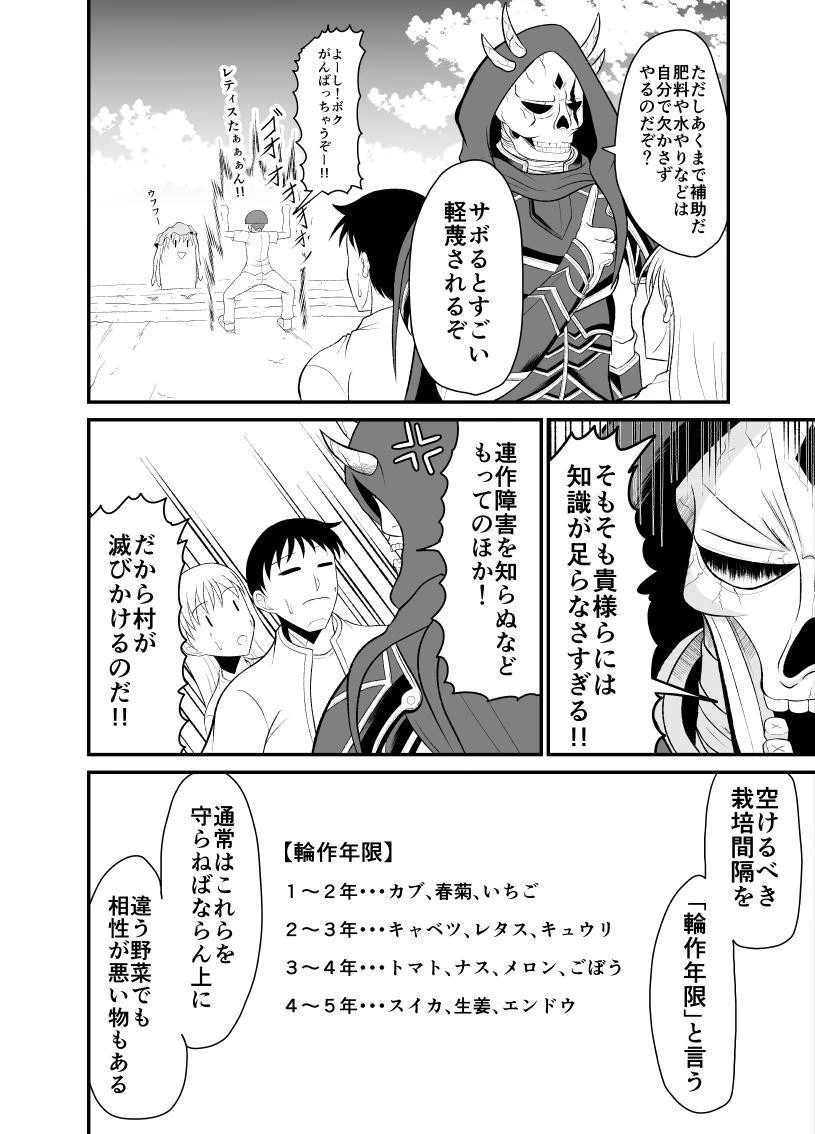 勇魔の王国 第1話 - 14