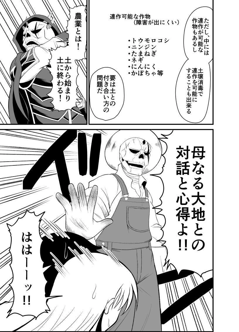 勇魔の王国 第1話 - 15