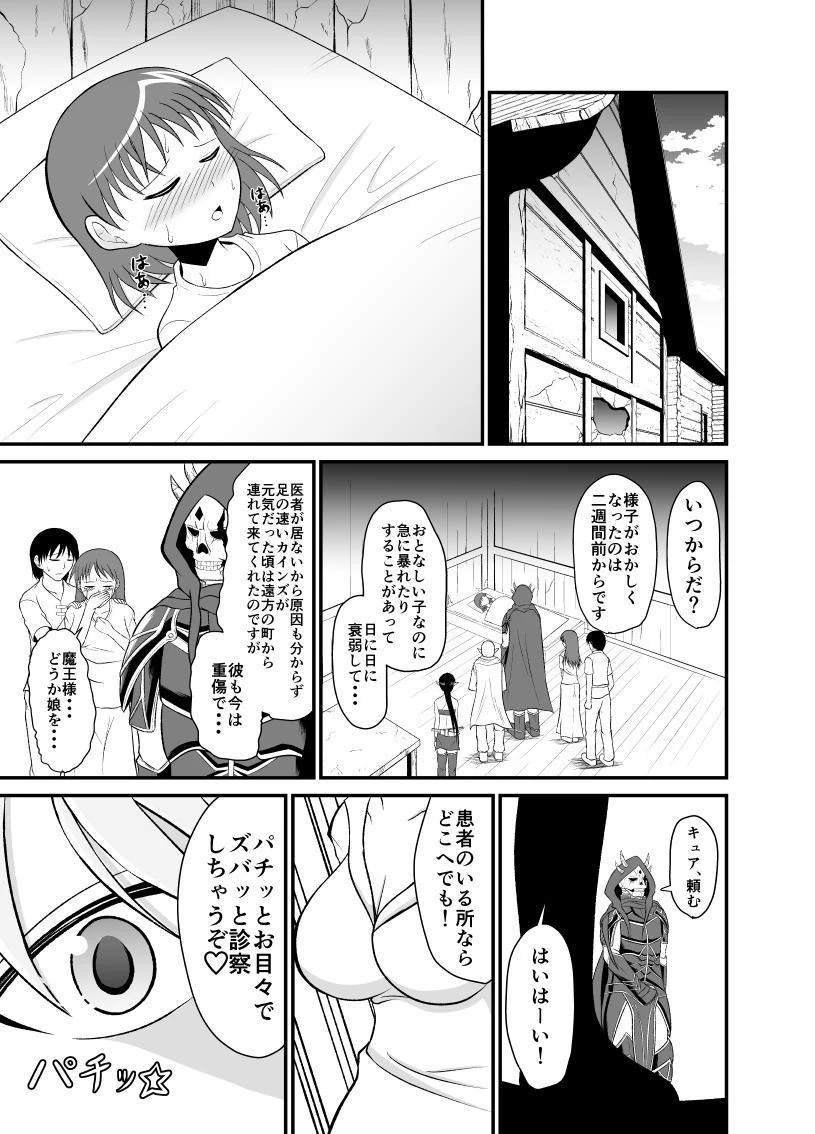 勇魔の王国 第1話 - 17