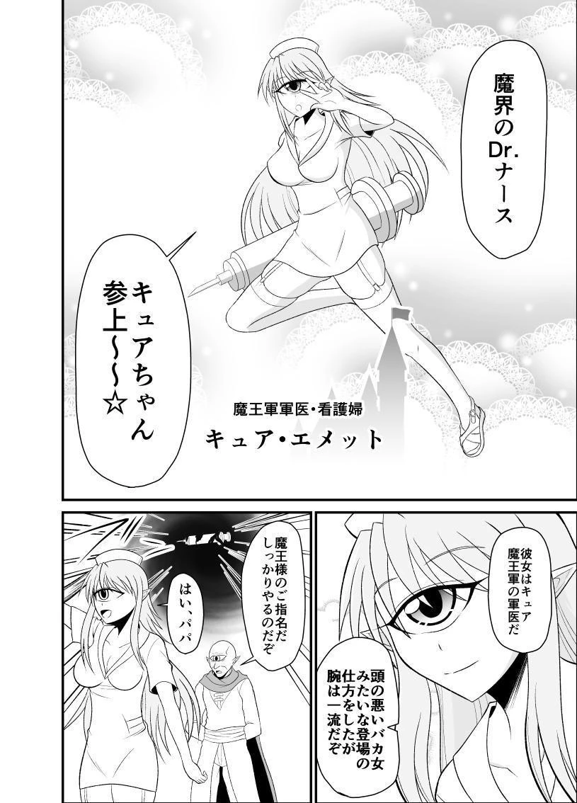 勇魔の王国 第1話 - 18