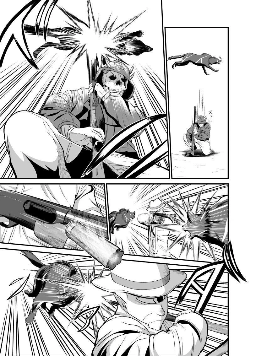 勇魔の王国 第1話 - 29