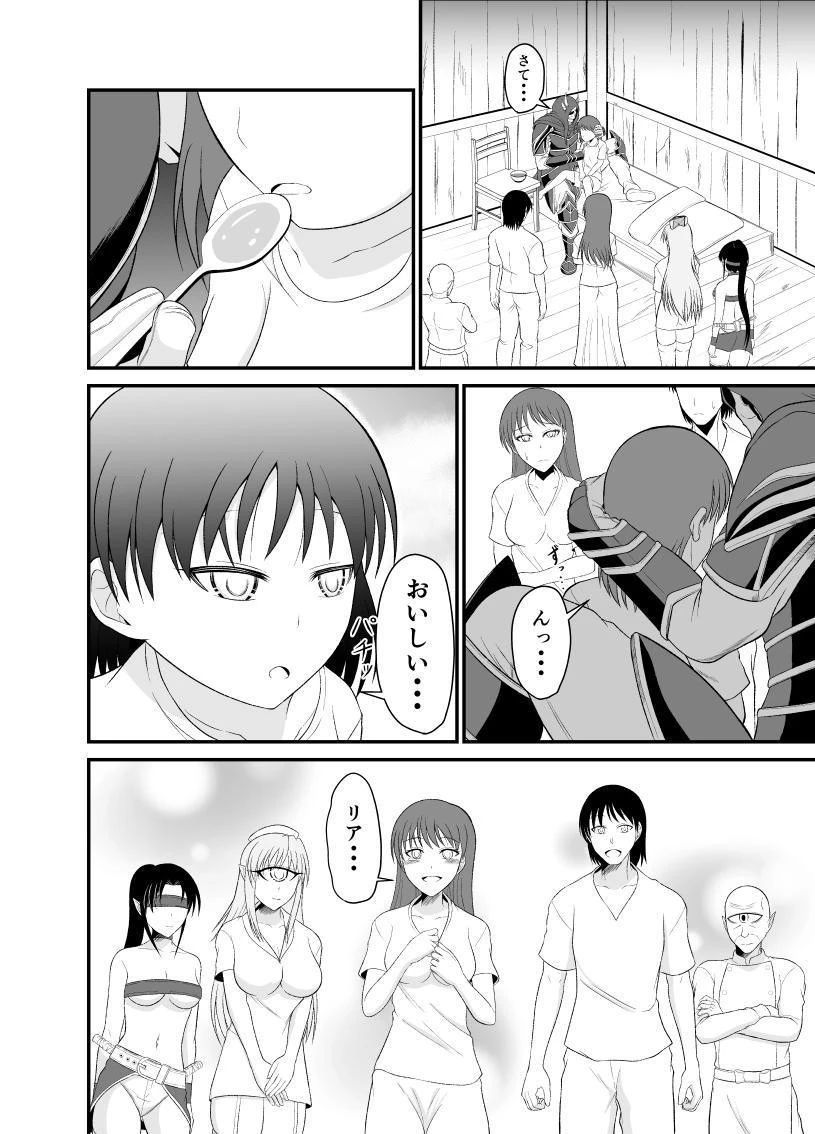 勇魔の王国 第1話 - 50