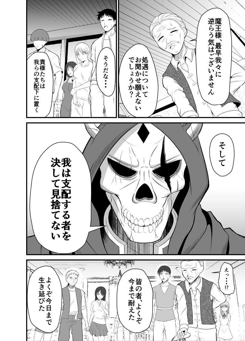 勇魔の王国 第1話 - 56