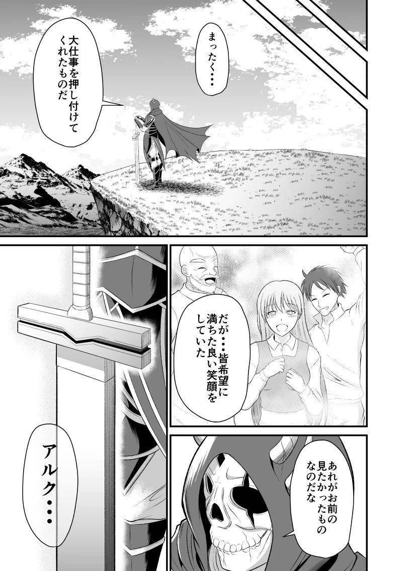 勇魔の王国 第1話 - 63