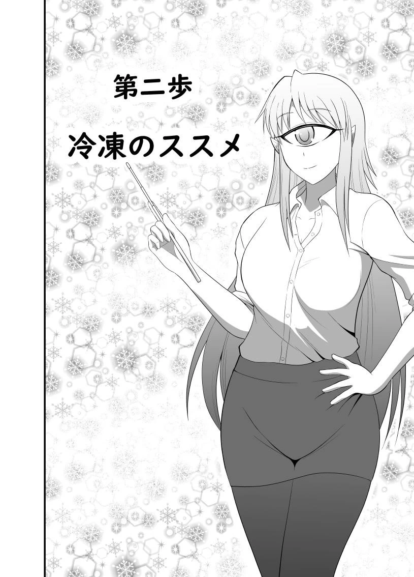 勇魔の王国 第2話 - 2