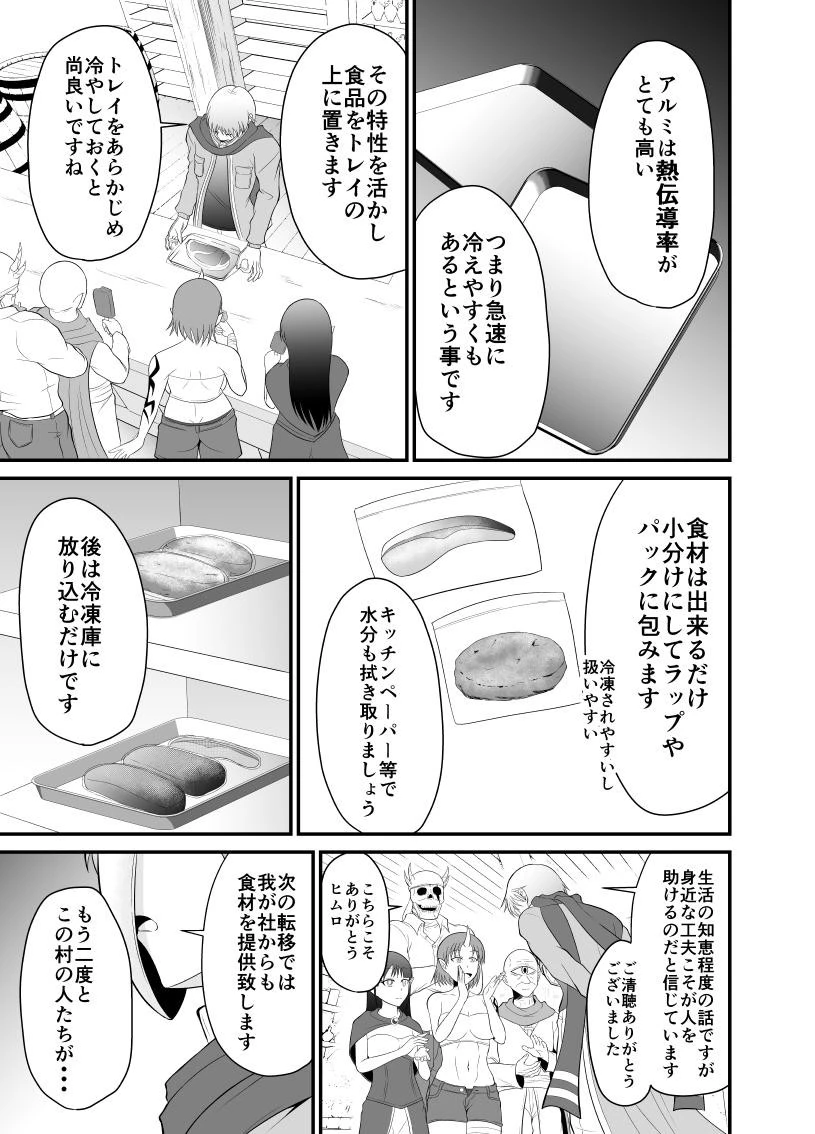 勇魔の王国 第2話 - 11