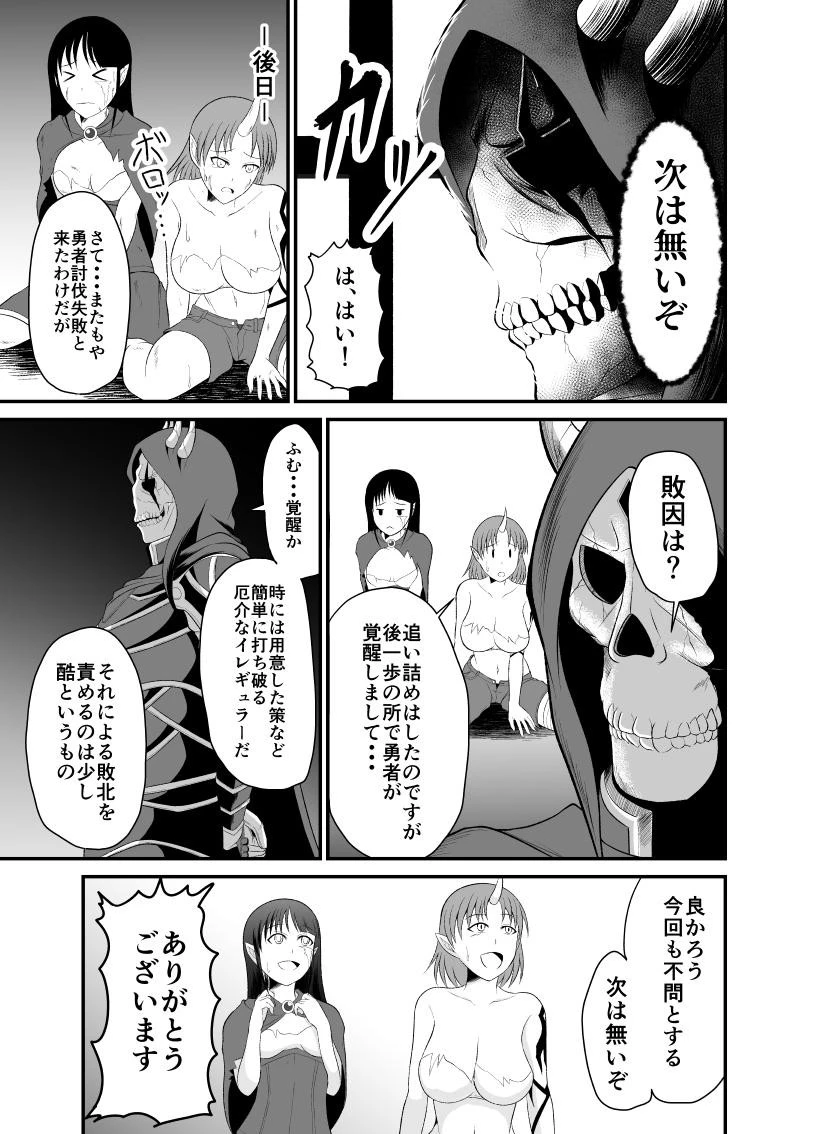 勇魔の王国 第2話 - 23