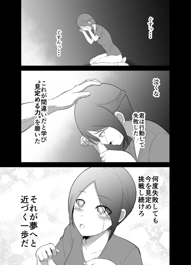 勇魔の王国 第3話 - 1